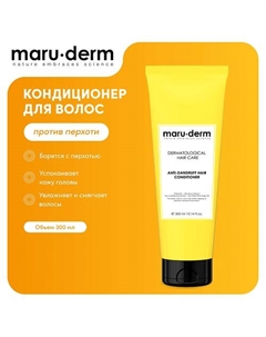 Кондиционер для волос Antİ-Dandruff Hair Conditioner 300.0 Maru·derm