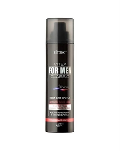 Пена для бритья для всех типов кожи Vitex for men CLASSIC 250.0 Витэкс