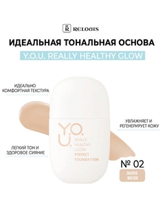 Идеальная тональная основа для лица Y.O.U. Really Healthy Glow Relouis