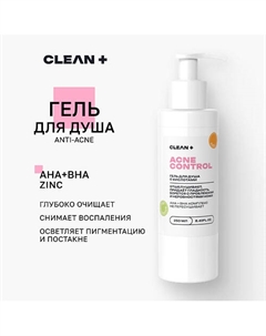 Гель для душа ACNE CONTROL 250.0 Clean