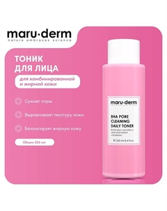 MARU·DERM Тоник для лица BHA Pore Cleaning Daily Toner 250.0 Maru·derm