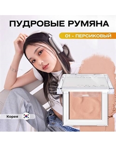 Пудровые румяна Fluffy Wear Blusher 4.3 гр About tone