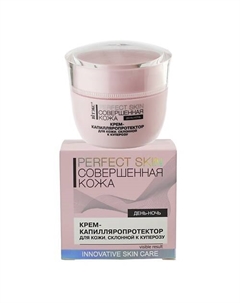 Крем-капилляропротектор для кожи, склонной к куперозу Perfect Skin Совершенная кожа 45.0 Витэкс