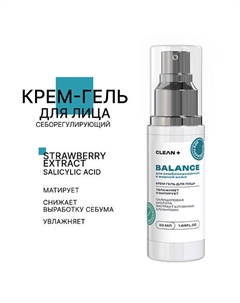 Крем для лица BALANCE 50.0 Clean