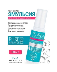 Эмульсия Активная для проблемной кожи PURE BALANCE PRO 50.0 Masstige