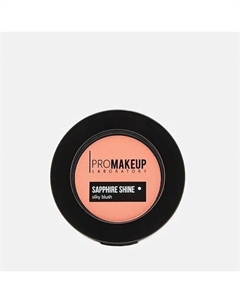 Компактные румяна с сияющим эффектом SAPPHIRE SHINE Promakeup laboratory