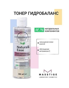 Тонер гидробаланс для увлажнения кожи NATURAL&EASE 200.0 Masstige