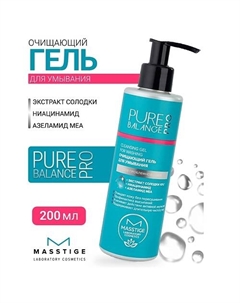 Гель для умывания Очищающий PURE BALANCE PRO 200.0 Masstige