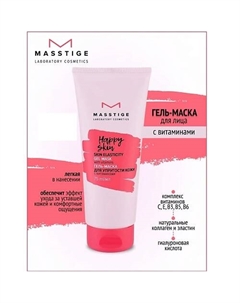 Гель-маска для упругости кожи HAPPY SKIN 75.0 Masstige