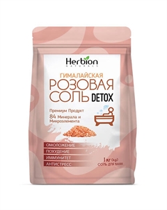 Соль для ванн DETOX Гималайская розовая 1000.0 Herbion