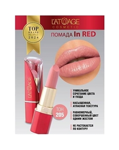 Помада губная In Red глянцевая L'atuage cosmetic