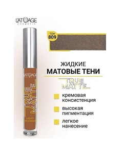 Тени для век жидкие МАТОВЫЕ True Matte L'atuage cosmetic