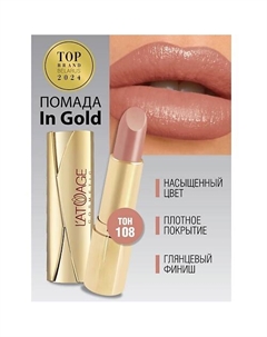 Помада губная In Gold Глянцевая L'atuage cosmetic