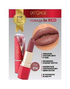 Помада губная In Red глянцевая L'atuage cosmetic