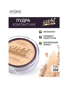 Пудра компактная SMART TOUCH L'atuage cosmetic