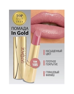 Помада губная In Gold Глянцевая L'atuage cosmetic