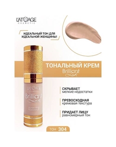 Тональный крем Brilliant Look L'atuage cosmetic