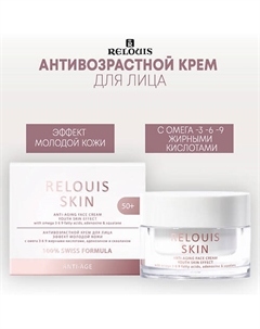 Антивозрастной крем для лица ЭФФЕКТ МОЛОДОЙ КОЖИ ANTI-AGE 40.0 Relouis