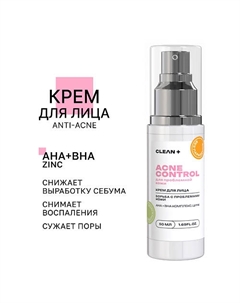 Крем для лица ACNE CONTROL 50.0 Clean