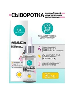 Сыворотка для проблемной кожи, склонной к высыпаниям TEEN CLEAN 30.0 Belkosmex