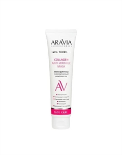 Маска для лица с коллагеновым комплексом Collagen Anti-wrinkle Mask Aravia laboratories