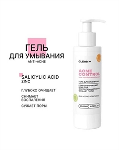 Гель для умывания ACNE CONTROL 200.0 Clean