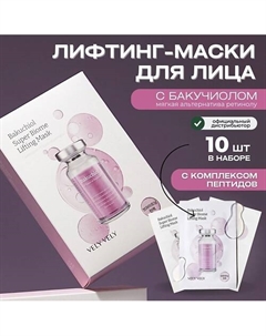 Лифтинг-маска с бакучиолом Bakuchiol Super Biome Lifting Mask 10.0 Vely vely