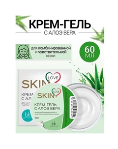 Крем-гель с алоэ вера SKIN LOVE 60.0 Belkosmex