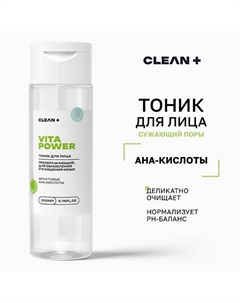 Тоник для лица VITA POWER 200.0 Clean