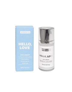 Крем для глаз Hello, love 15.0 Prosto cosmetics