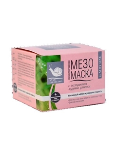 Мезо-Маска для лица с муцином улитки 50.0 Крымская натуральная коллекция