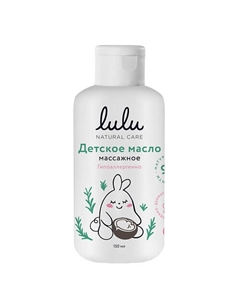 Масло детское массажное 150.0 Lulu