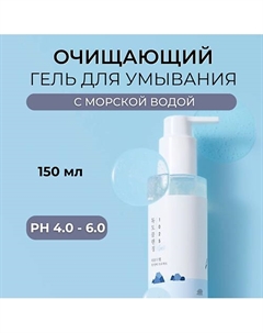 Очищающий гель с морской водой 1025 Dokdo Cleansing Gel 150.0 Round lab