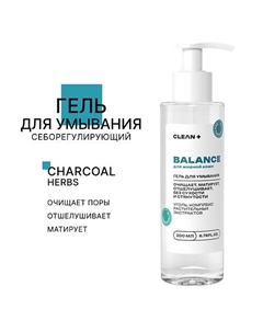 Гель для умывания BALANCE 200.0 Clean