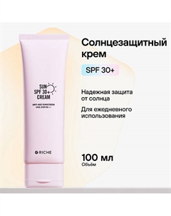 Солнцезащитный крем для лица SPF 30+ Защита от солнца с пантенолом от пигментных пятен 100.0 Riche