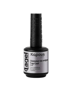 Топ с шиммером без липкого слоя Shimmer no wipe Top Coat 15.0 Kapous