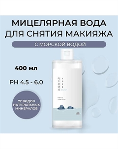 Мицеллярная вода с морской водой 1025 Dokdo Cleansing Water 400.0 Round lab