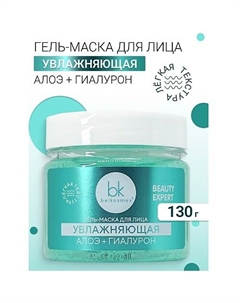 Гель-маска для лица увлажняющая BEAUTY EXPERT 130.0 Belkosmex