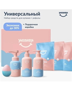 Универсальный детский подарочный набор косметики 300.0 Yesbaby