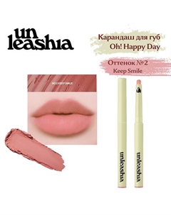 Oh! Happy Day Lip Pencil Кремовый карандаш для губ Unleashia