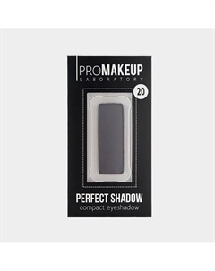 Компактные тени для век матовые PERFECT SHADOW Promakeup laboratory