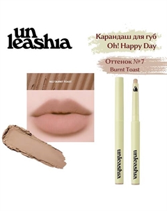 Oh! Happy Day Lip Pencil Кремовый карандаш для губ Unleashia