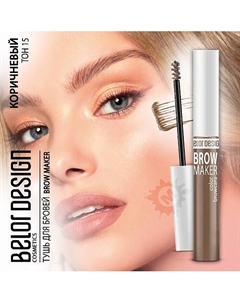 Тушь для бровей BROW MAKER Belor design