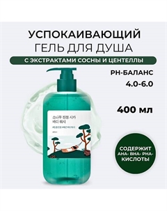 Успокаивающий гель для душа Pine Calming Cica Body Wash 400.0 Round lab