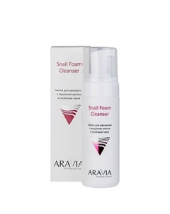 Пенка для умывания с муцином улитки и зелёным чаем Snail Foam Cleanser Aravia professional