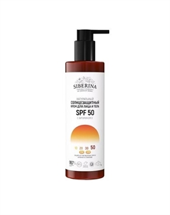 Солнцезащитный крем для лица и тела SPF 50 с витамином Е 200.0 Siberina