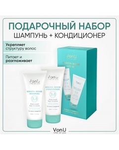 VON-U Подарочный набор для волос (Шампунь + Кондиционер) Keratin Rehab Vonu