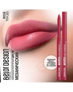 Карандаш для губ механический Automatic soft lippencil Belor design