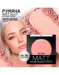 Румяна для лица Matt Touch Belor design