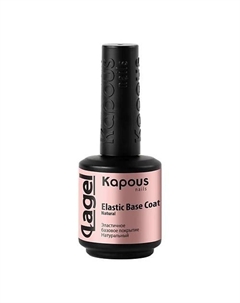 Эластичное базовое покрытие Elastic Base Coat Kapous